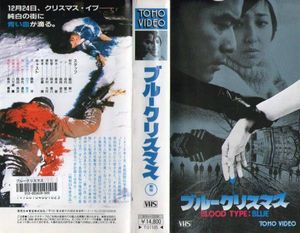 クリスマス VHSのYahoo!オークション(旧ヤフオク!)の相場・価格を見る 