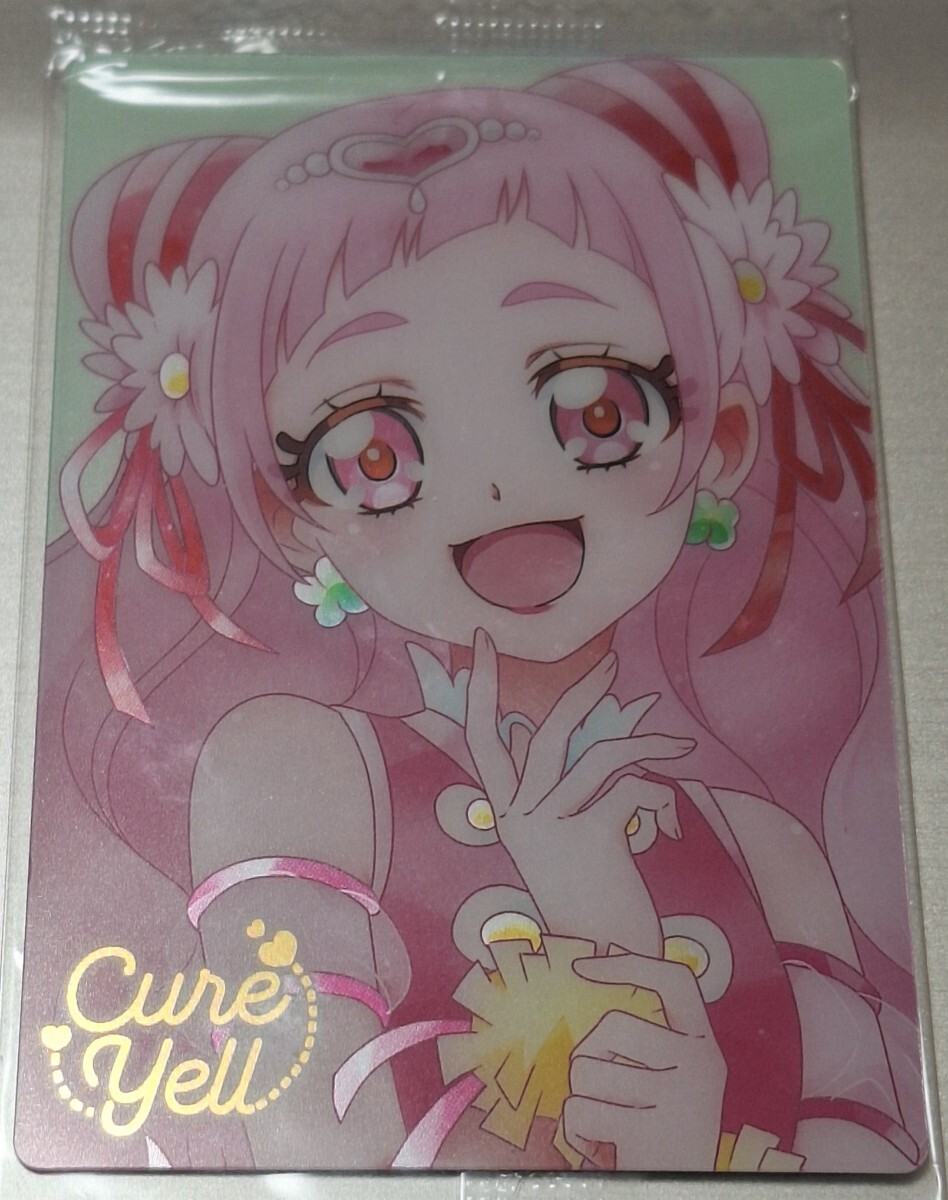 キュアエール ウエハース HR 9枚 未開封 キュアエール ：プリキュアカードウエハース ヒロインレア HR HUGっと