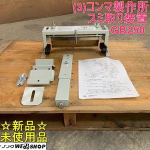 播種機 コンマ SP-G32 種まき機