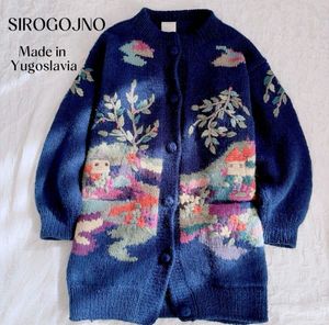 シロゴイノ M 希少 ロングカーディガン ヴィンテージ ユーゴスラビア製 古着 ハンドニッ