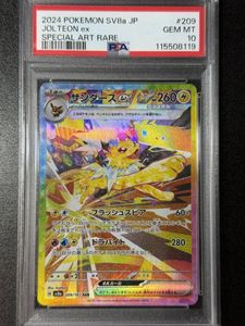 PSA10 サンダースの値段と価格推移は？｜132件の売買データからPSA10