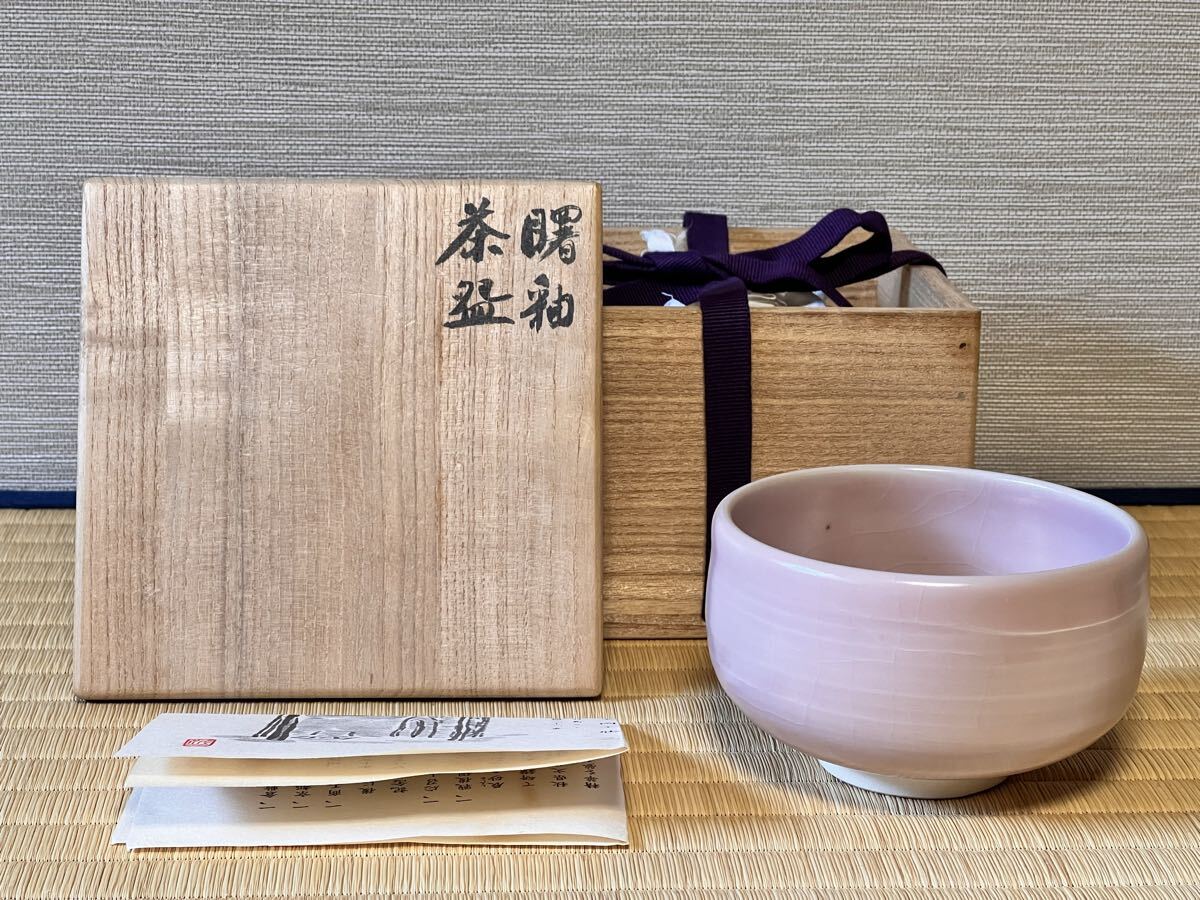 天神窯 岡本欣三の値段と価格推移は？｜1件の売買データから天神窯