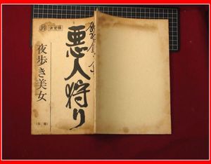 萬屋錦之助の値段と価格推移は？｜4件の売買データから萬屋錦之助の