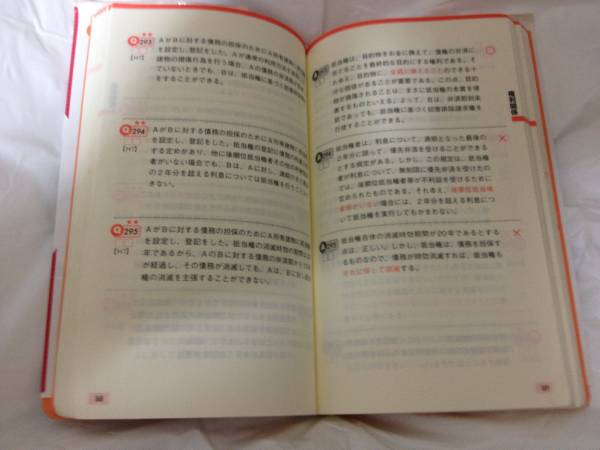 【ユーキャン】★２０１１年版　宅建　過去問　一問一答集　　_3