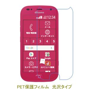 【2枚】 らくらくスマートフォン me F-01L F42A F-42A 【PET素材】 液晶保護フィルム 高