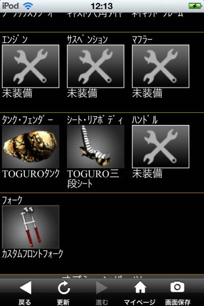 単車の虎 アプリ 裏虎 即決 ネイキ TOGURO 一式 30セット トグロ_1