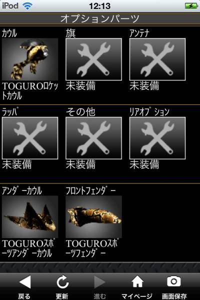 単車の虎 アプリ 裏虎 即決 ネイキ TOGURO 一式 30セット トグロ_2