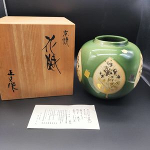 未使用長期保管品 清水焼(正文)華道具 水盤 陶印あり 銘品花器 藤平正文の値段と価格推移は？｜6件の売買データから藤平正文の価値が