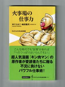 キン肉マン 初版の値段と価格推移は？｜15件の売買データからキン肉
