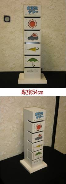 昭和レトロ☆お天気タワー MIYATA KOSUKE 天気予報機(雑貨)｜売買され