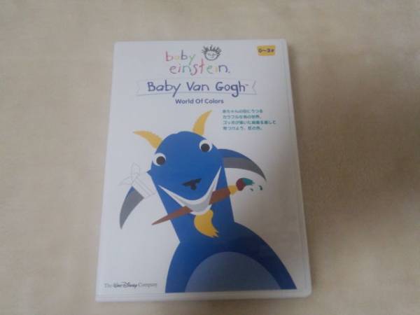 ベイビー・アインシュタイン　ベイビーヴァン・ゴッホDVD_1
