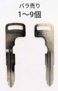 日産・三菱社外品スマートキー用・ メカニカルキー・エマージェンシーキー　デイズ　ルー