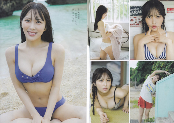 逢田珠里依 ニアジョイ 表紙、切り抜き13ページ 週刊プレイボーイより