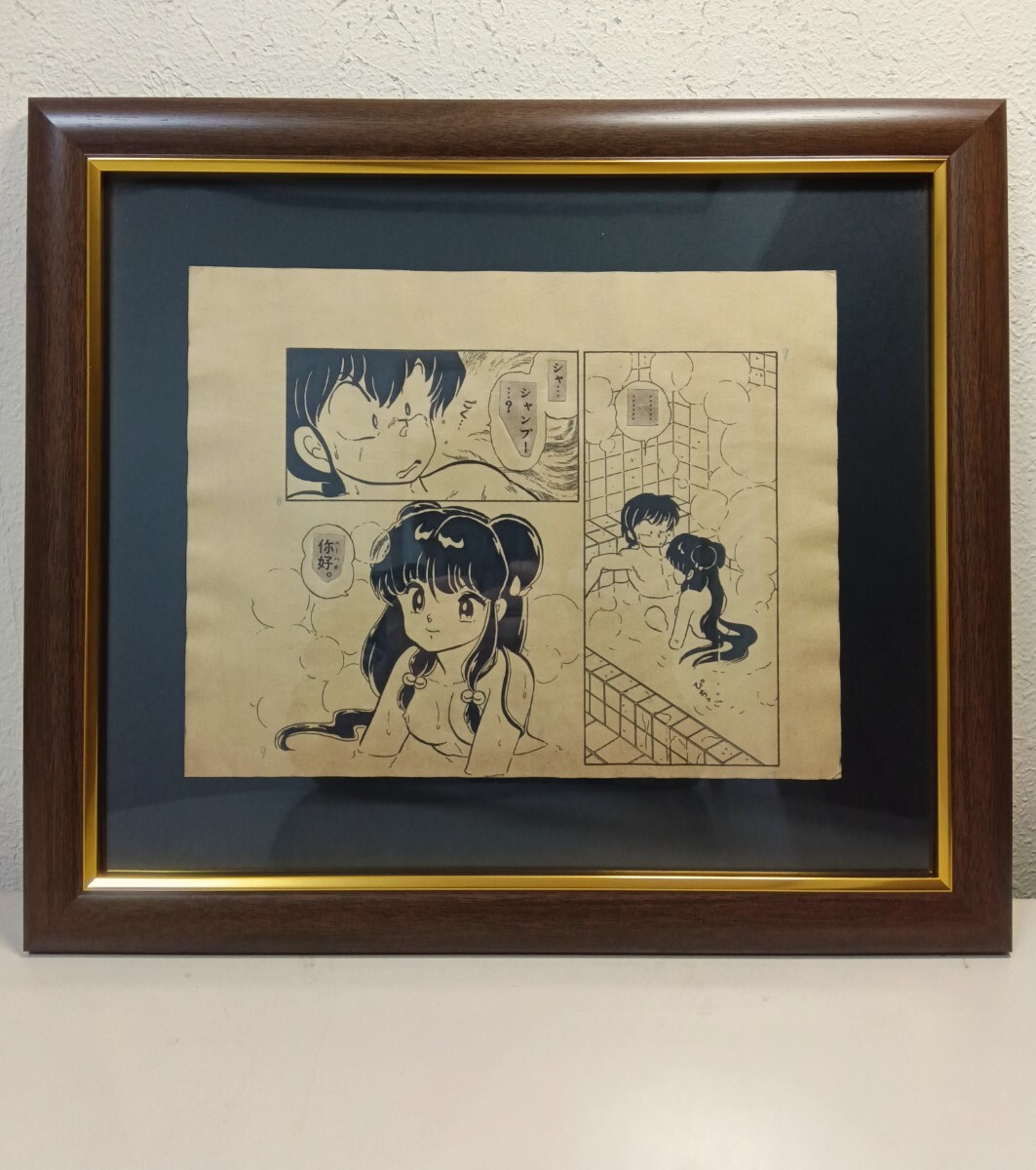 模写　手描き「らんま1/2」 高橋留美子 手描き　原稿 原画 めぞん一刻 彩美】希少手描き「らんま1/2」 高橋留美子 手描き直筆原稿 希少原画