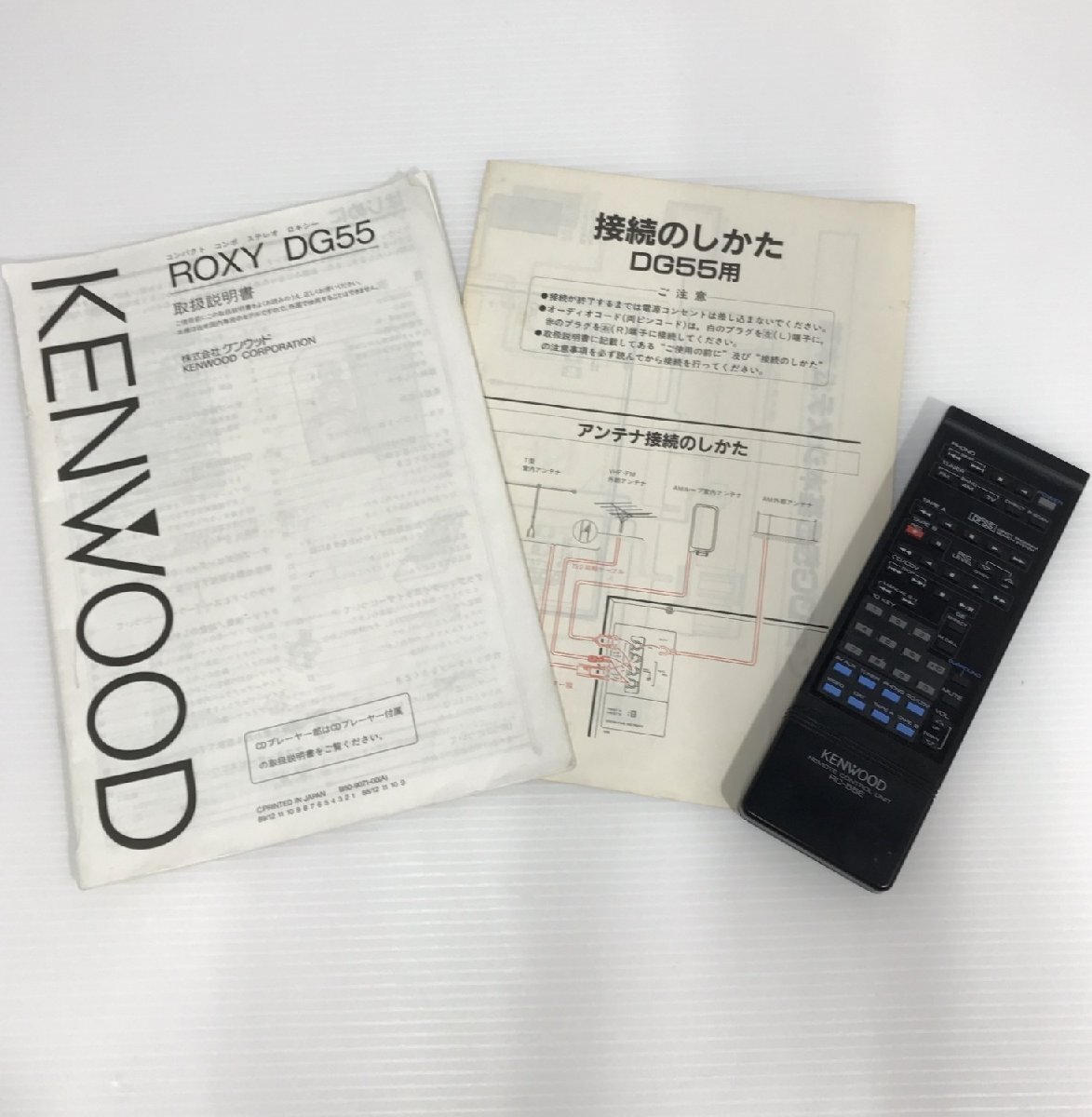 取扱説明書・「接続のしかた」・リモコンのみ KENWOOD ROXY DG55用