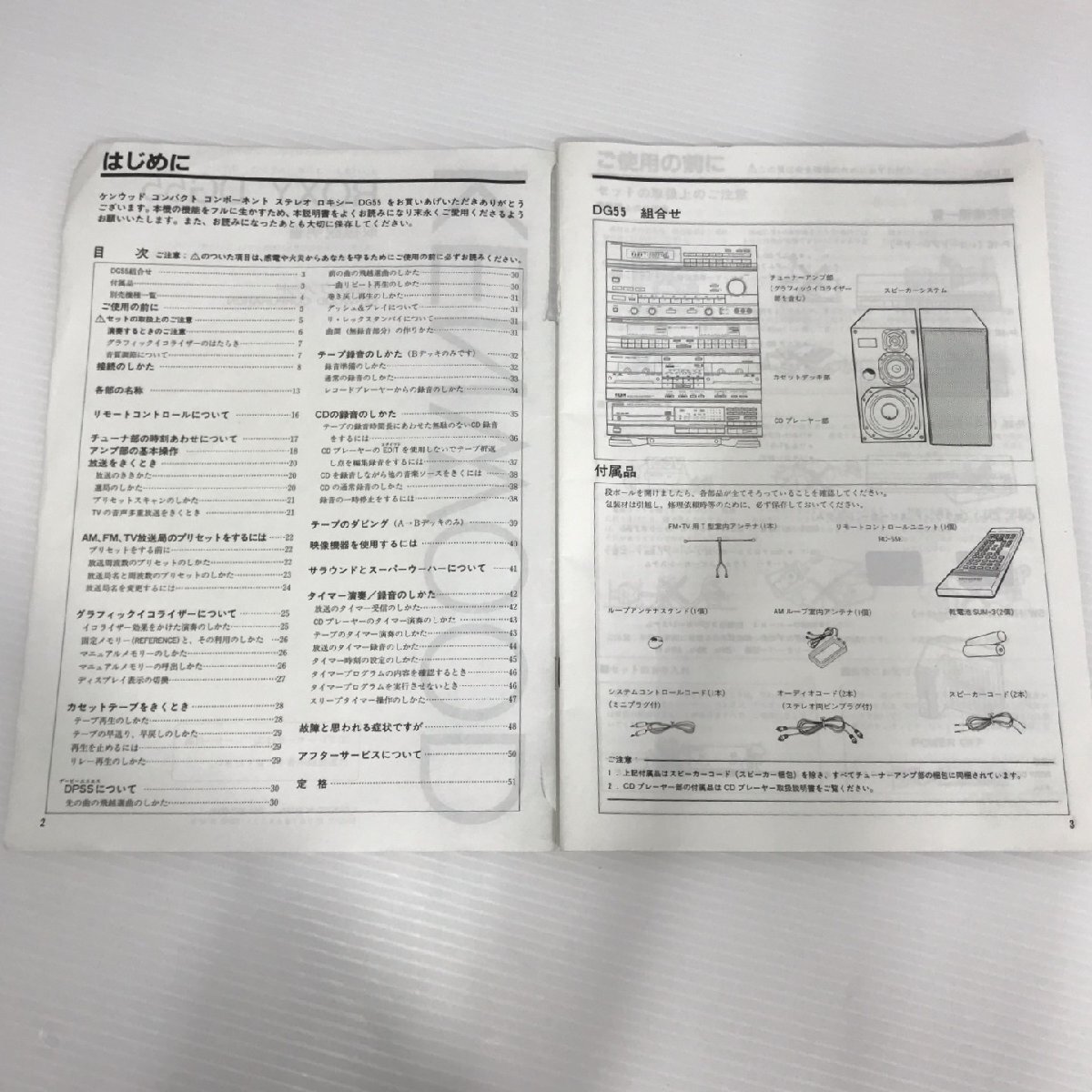 取扱説明書・「接続のしかた」・リモコンのみ KENWOOD ROXY DG55用