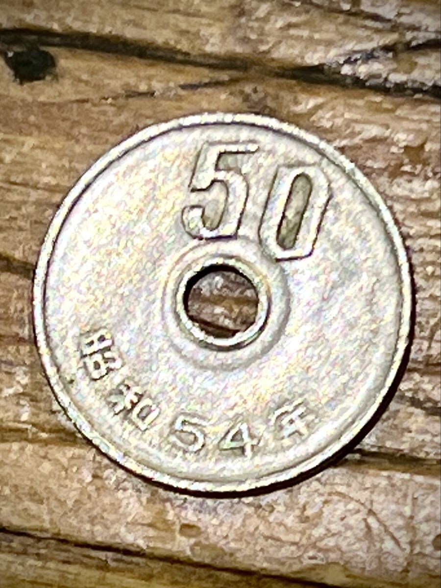 昭和54年 50円玉 波打ちエラーコイン 穴周り凸凹 穴ズレ(50円)｜売買