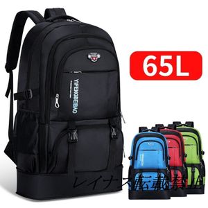 お色選択可登山リュック 大容量65Ｌバッグ防災リュックパック ザックリュックサック登山