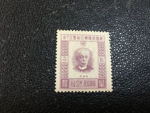 記念切手 前島密の値段と価格推移は？｜16件の売買データから記念切手