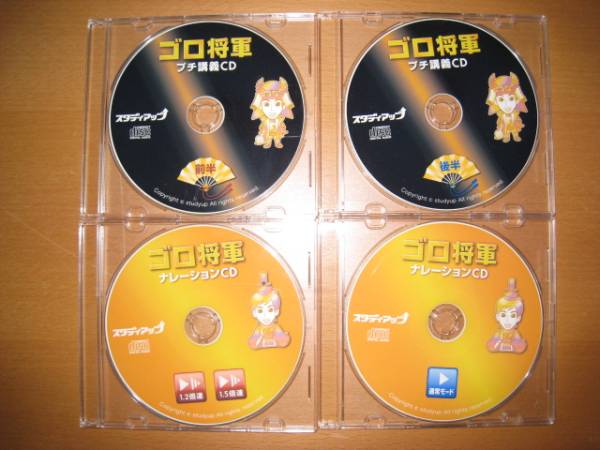 歴史年号対策 ゴロ将軍 CD・カード付(中学受験)｜売買された