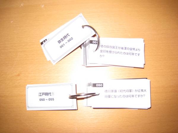 歴史年号対策 ゴロ将軍 CD・カード付(中学受験)｜売買された