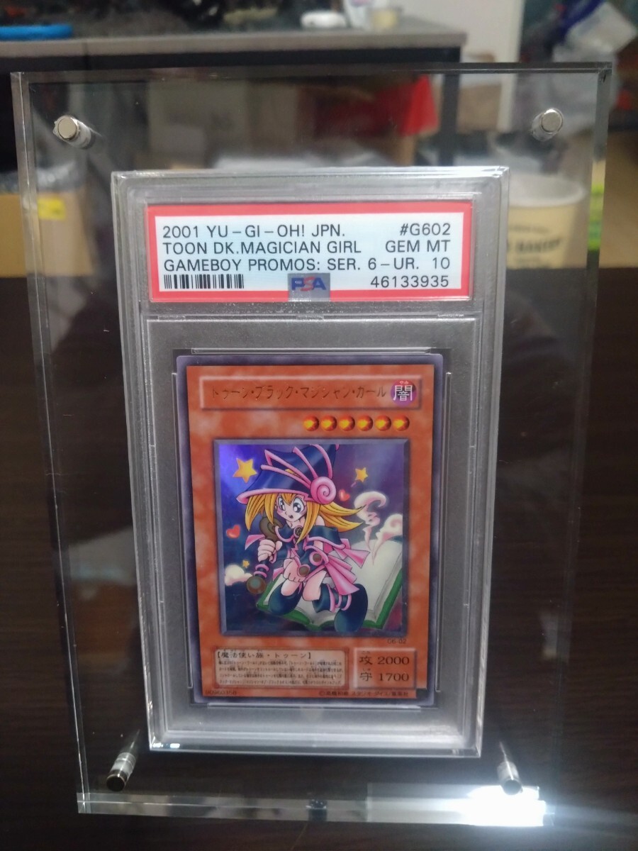 PSA10 遊戯王の値段と価格推移は？｜277件の売買データからPSA10