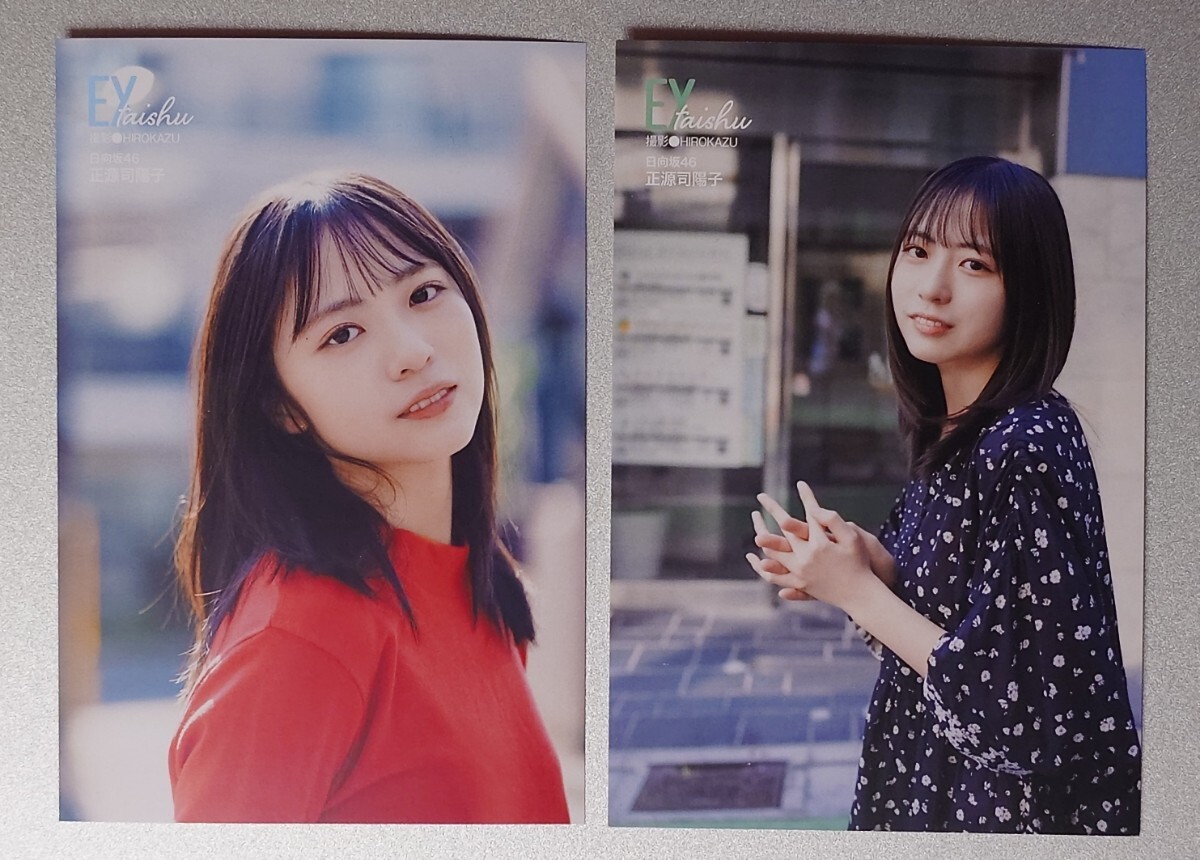 正源司陽子 wer クリアファイル Amazon.co.jp: 日向坂46 WER 展 正源司陽子（クリアファイル、ポスト