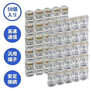 【50個入り】lan コネクタ 配線コネクターlan 延長コネクタ lanケーブル コネクタ水晶ヘ