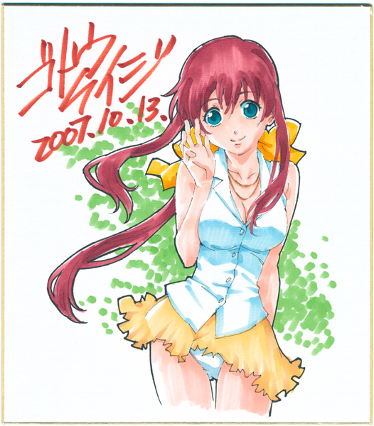 色紙 ダブルキャスト 赤坂美月 後藤圭二直筆イラストの入札履歴 - 入札