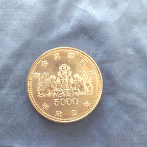 議会開設100周年記念 銀合金の中古価格は16,044円｜記念硬貨の新品