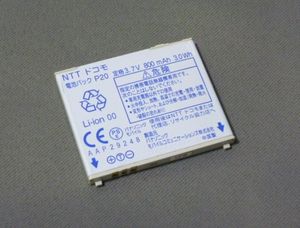 中古　NTTドコモ 純正電池パックP20 パナソニック製 バッテリー〈充電確認済〉対応機種(
