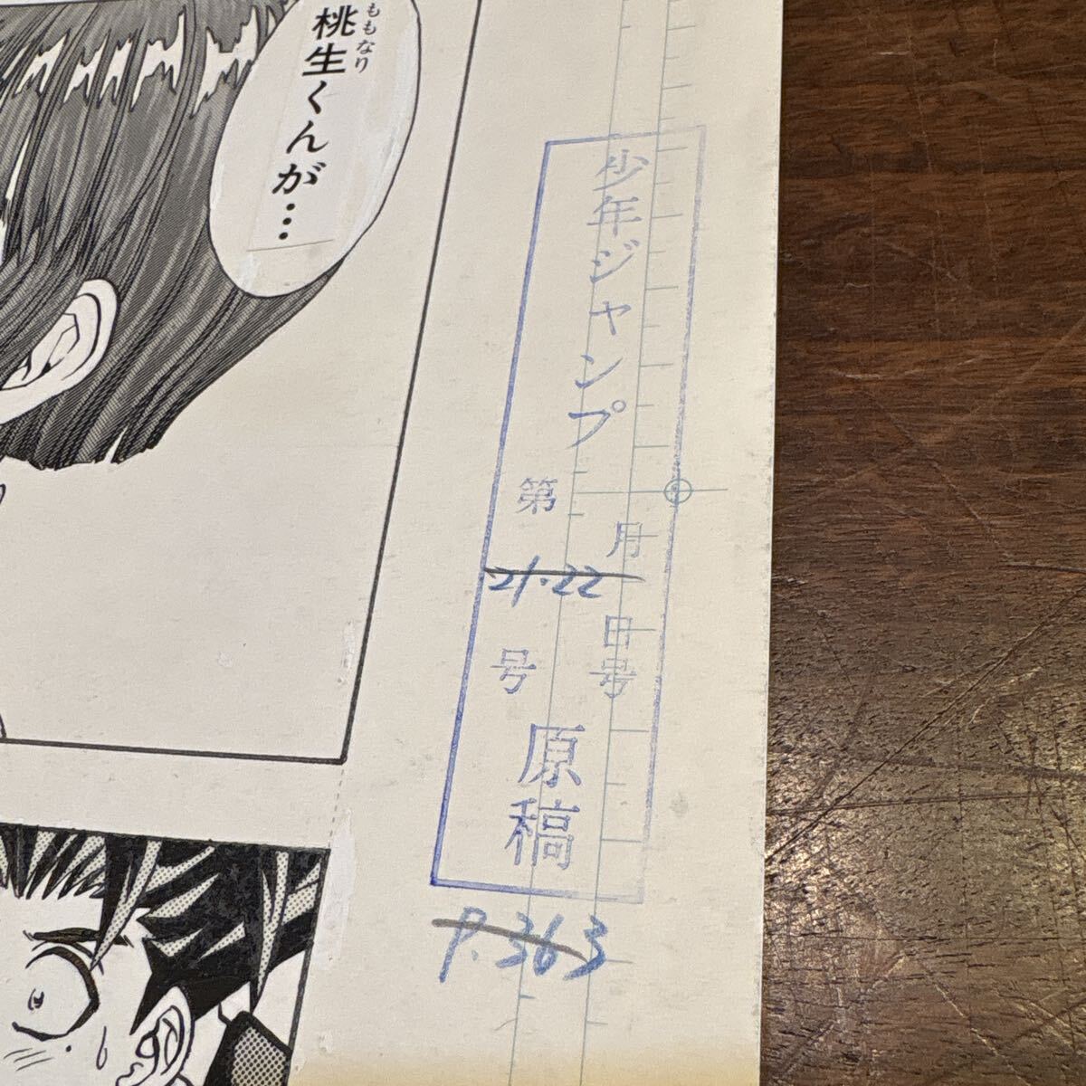 真作 生原稿 桂正和 DNA 週刊少年ジャンプ 肉筆 原画 P.363(サイン