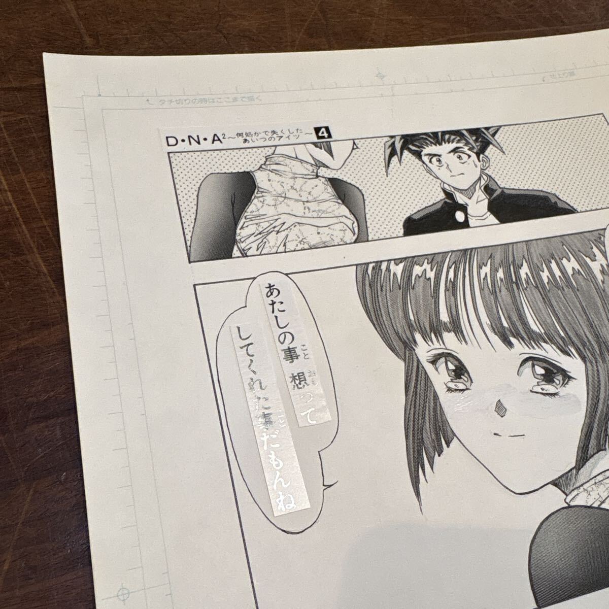 真作 生原稿 桂正和 DNA 週刊少年ジャンプ 肉筆 原画 P.363(サイン