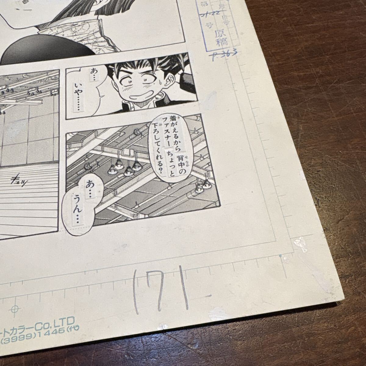 真作 生原稿 桂正和 DNA 週刊少年ジャンプ 肉筆 原画 P.363(サイン