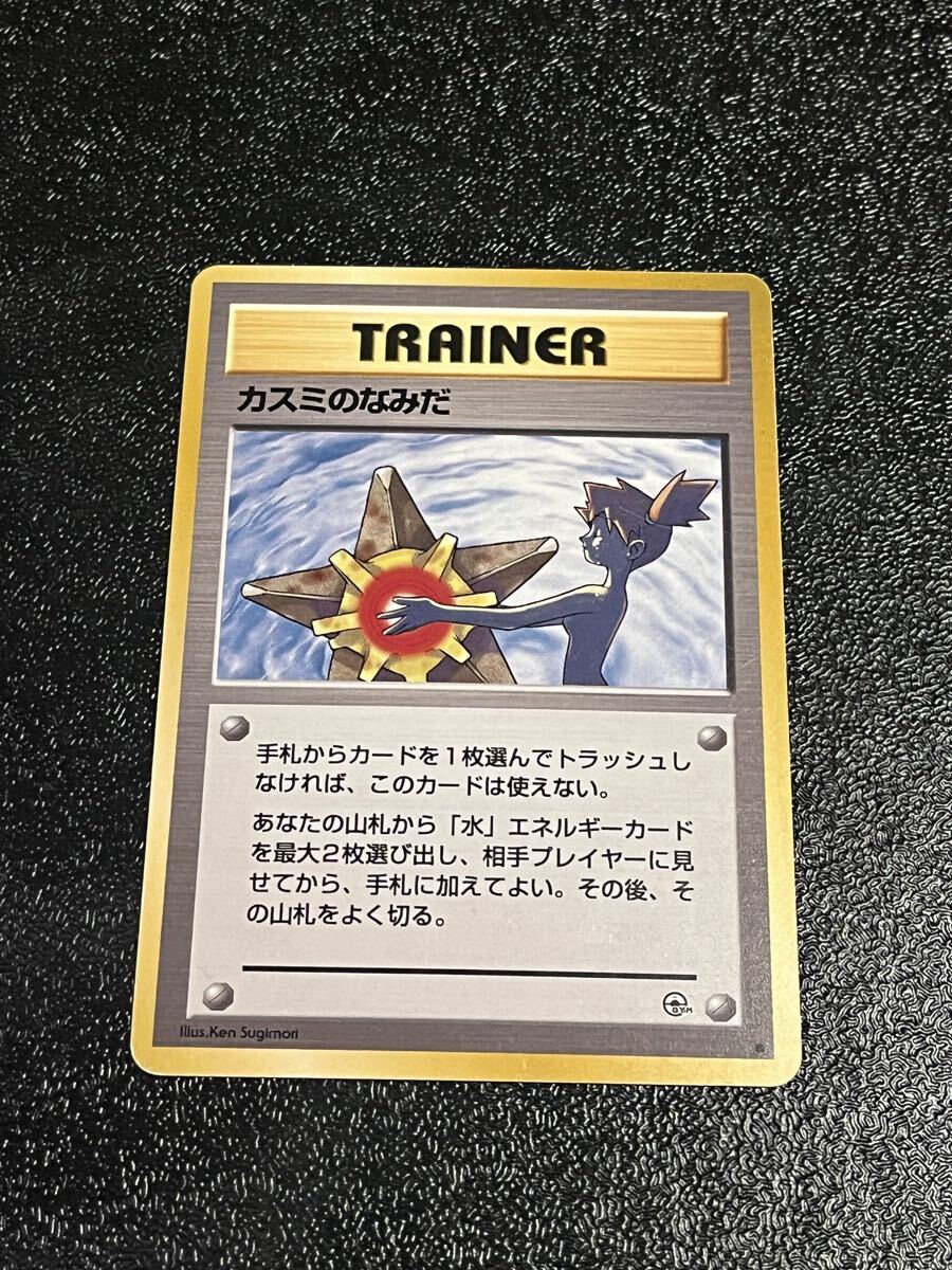 カスミのなみだ 6枚セット 1998 カスミのなみだ PSA 6 - カルドバ