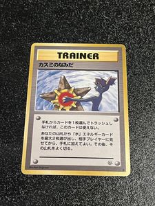 カスミのなみだの値段と価格推移は？｜38件の売買データからカスミの