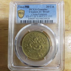 光 元 緒 寶のYahoo!オークション(旧ヤフオク!)の相場・価格を見る