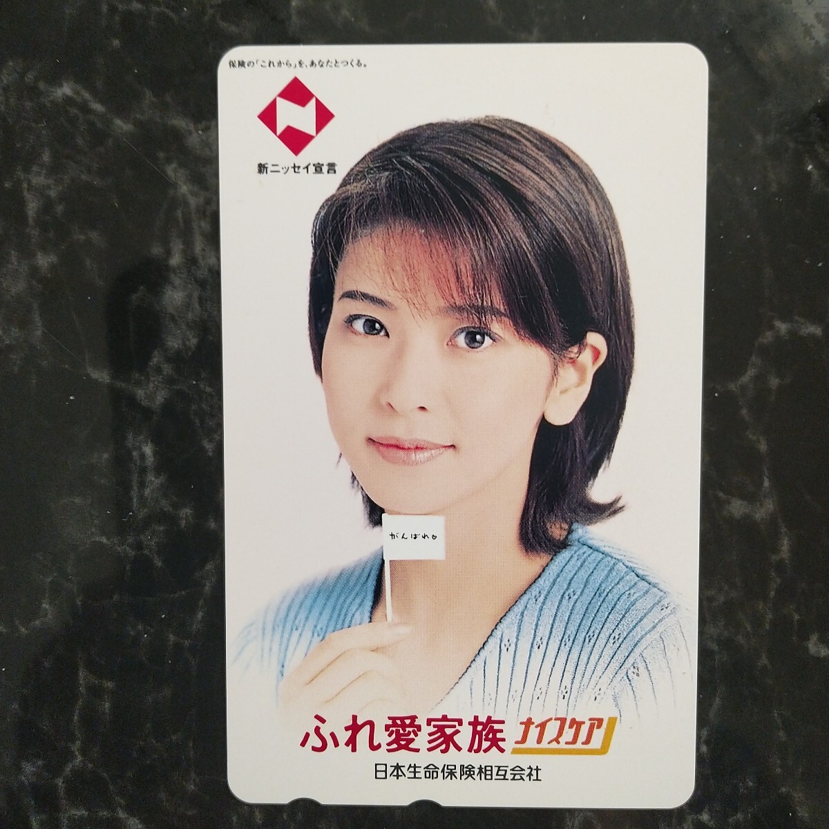 森高千里 日本生命 テレホンカードの値段と価格推移は？｜3件の売買