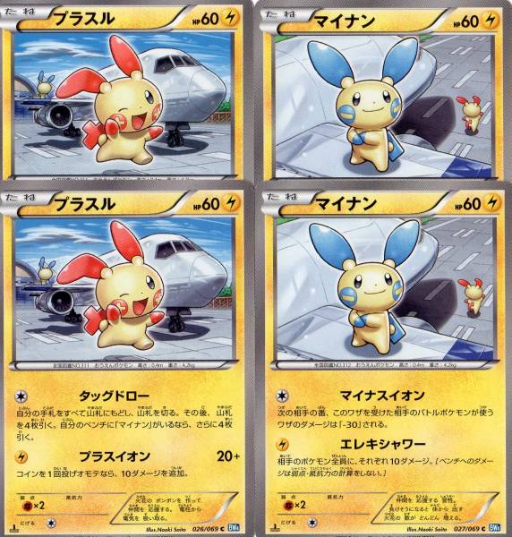 ダークラッシュ プラスル マイナン ポケモンカードゲームlegend 売買されたオークション情報 Yahooの商品情報をアーカイブ公開 オークファン Aucfan Com