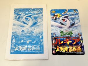 ポケモン テレカのYahoo!オークション(旧ヤフオク!)の相場・価格を見る