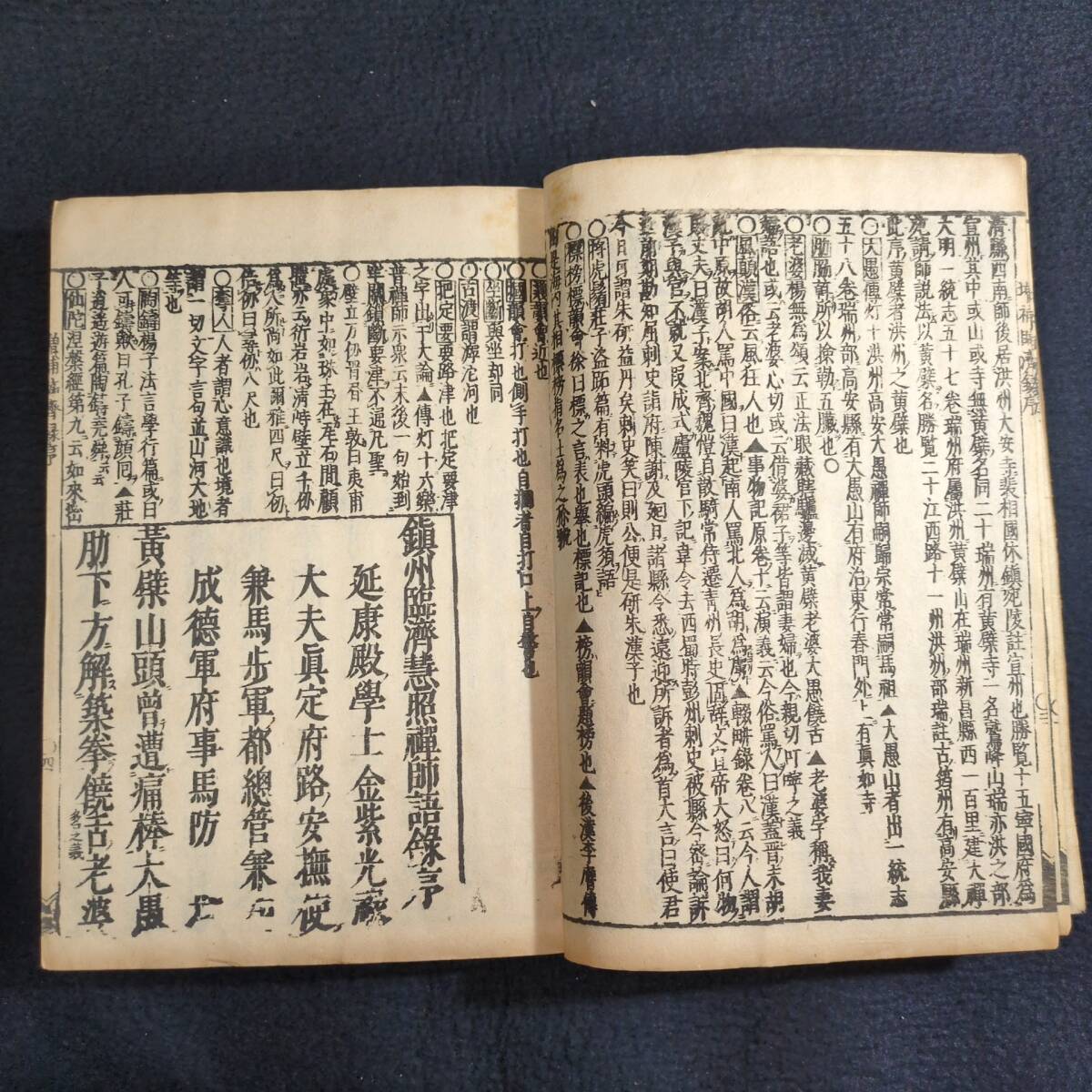 Y034 仏教◇臨済慧照禅師録◇仏書 禅宗 禅籍 経典 経本 漢籍 漢文 中国