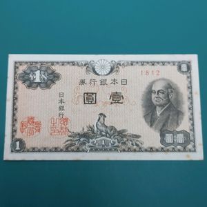 二宮尊徳1円札の値段と価格推移は？｜13件の売買データから二宮尊徳1円