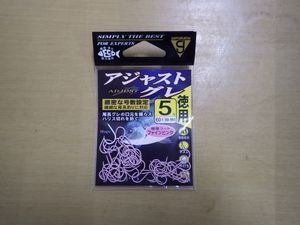 「★激特！新品☆『がままつ・アジャストグレ(徳用)』5号」⑧