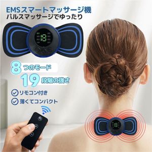 送料無料 新品 リモコン付 低周波 EMSミニマッサージャー ネック マルチシート