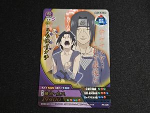 ナルティメットクロスカードの値段と価格推移は？｜3件の売買データ