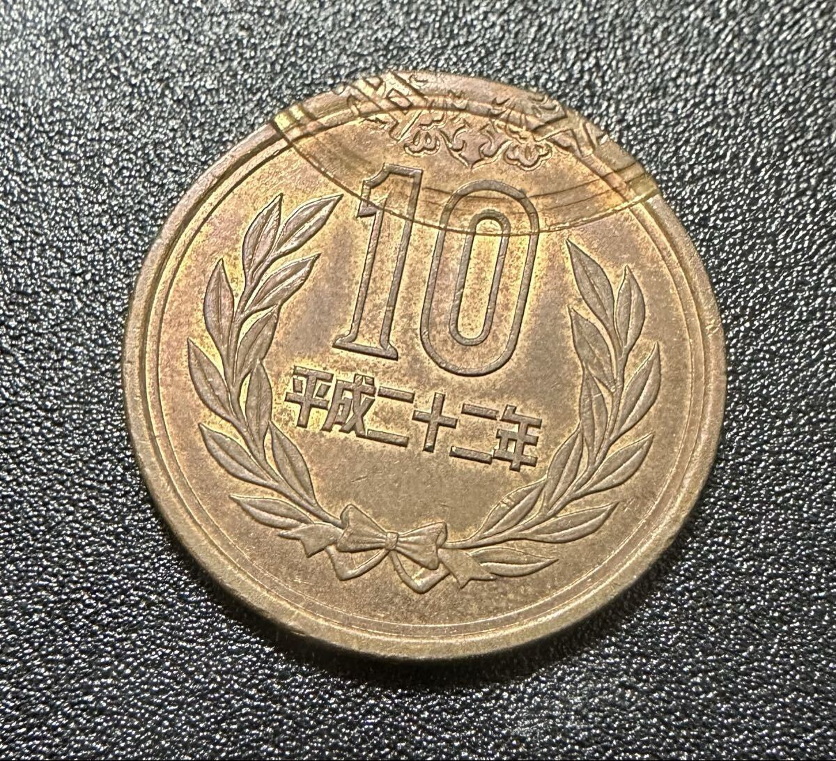 エラーコイン 10円の値段と価格推移は？｜21件の売買データからエラーコイン 10円の価値がわかる。販売や買取価格の参考にも。