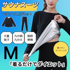 サウナスーツ ダイエット 上下セット 発汗 ブラック ジム スポーツ フィットネス ウェア