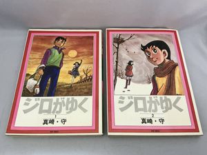 真崎守の値段と価格推移は？｜52件の売買データから真崎守の価値が