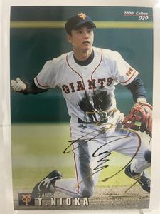 プロ野球チップス2000年 楽天市場】カルビー2000 プロ野球チップス ONカード 【 長嶋茂雄 王