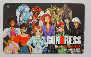 （当時物）（非売品）士郎正宗　ガンドレス GUNDRESS トレカセット ガンドレスの値段と価格推移は？｜19件の売買データからガンドレスの